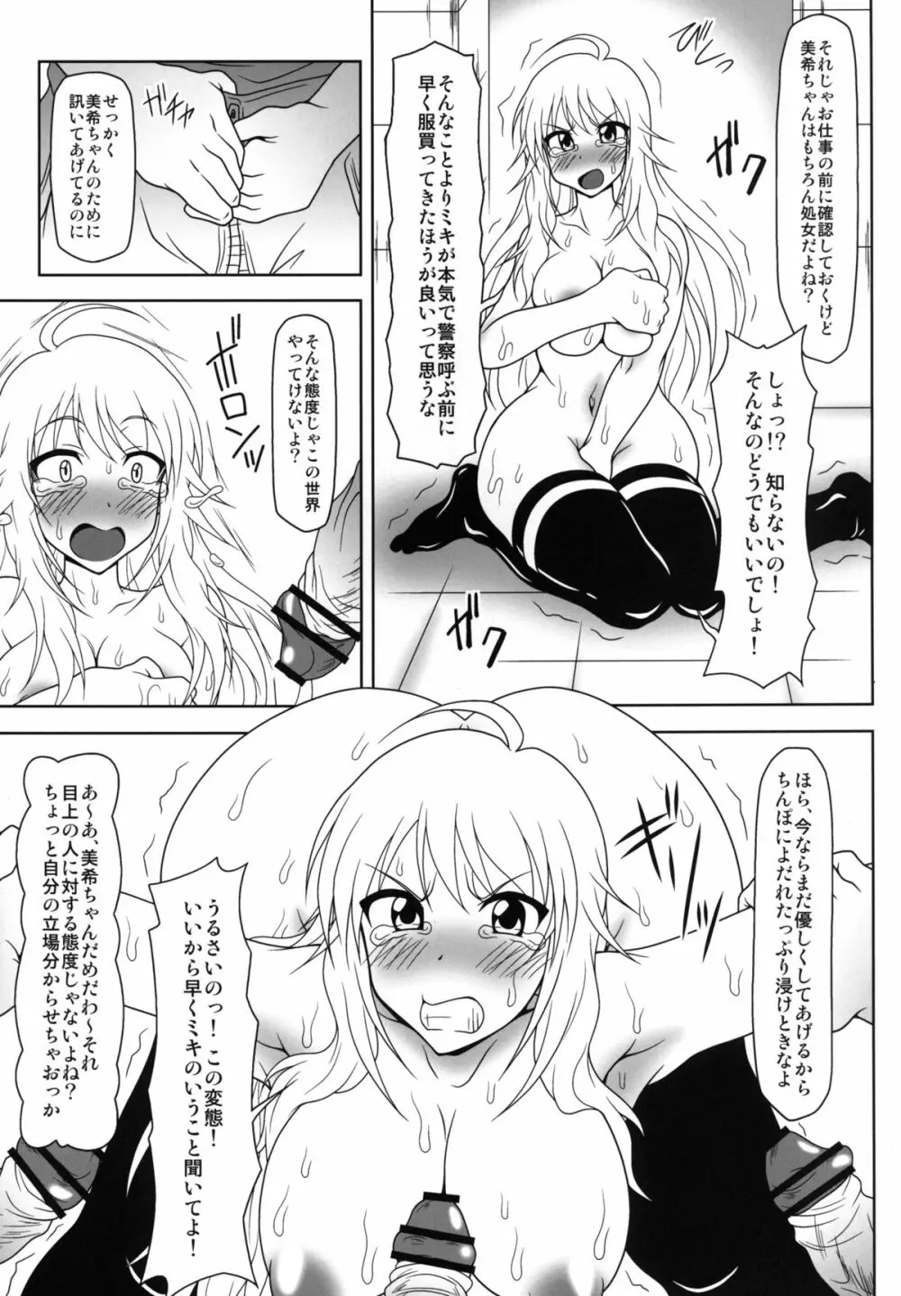 b@dend! Page.6