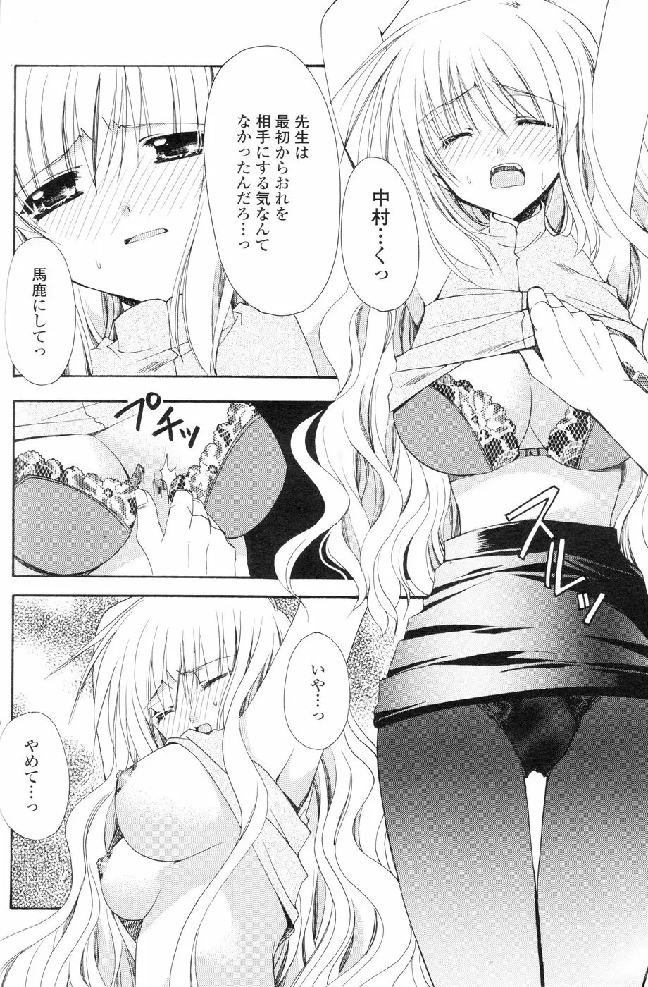 Comic Sigma Volume 1 Page.121