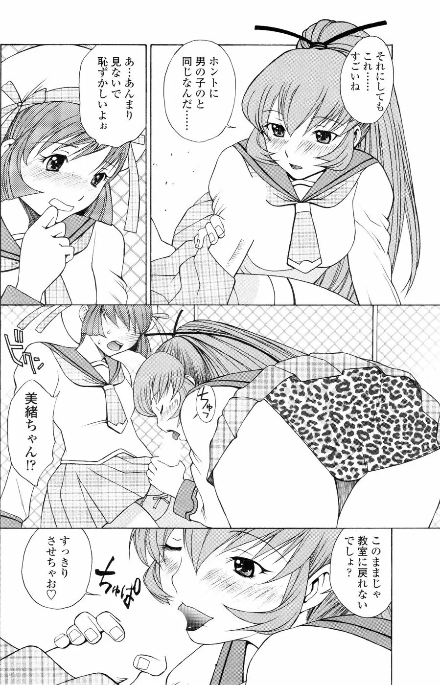 Comic Sigma Volume 1 Page.155