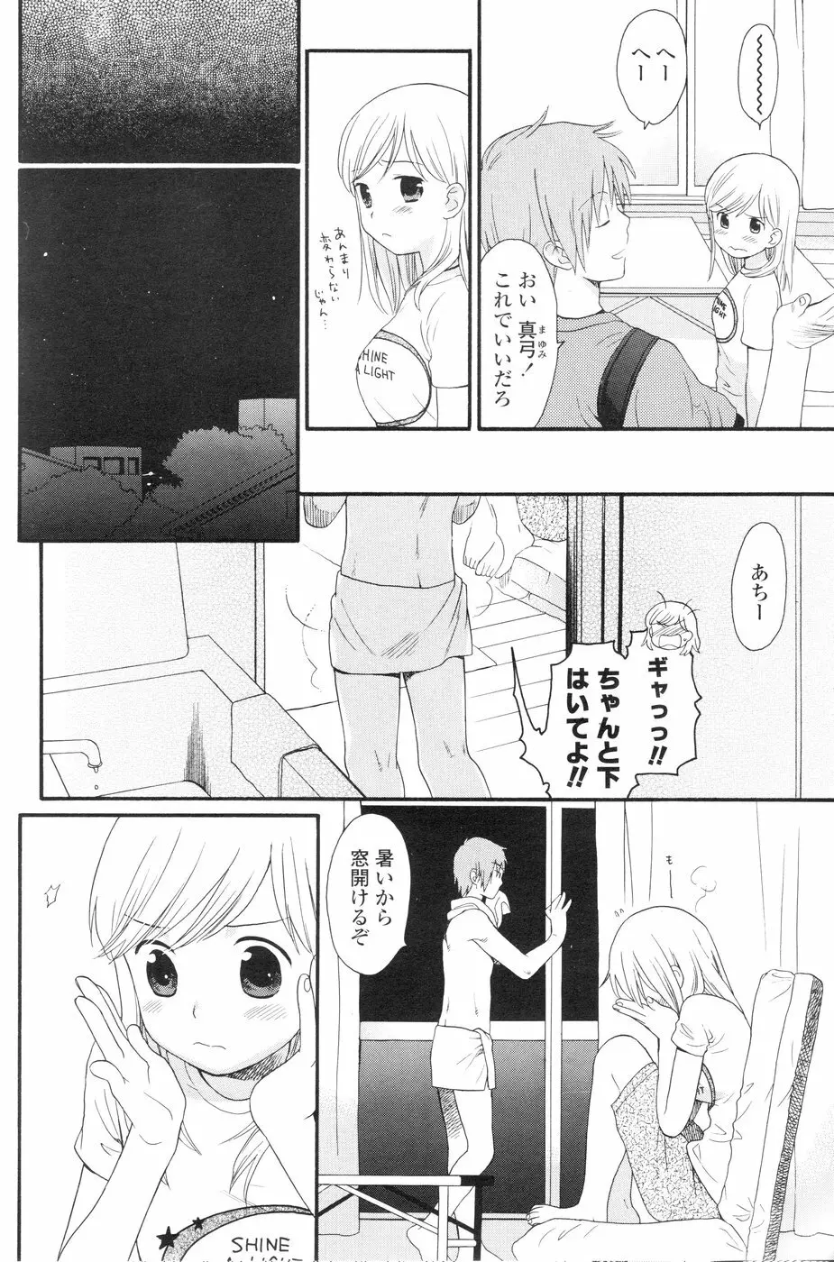 Comic Sigma Volume 1 Page.99
