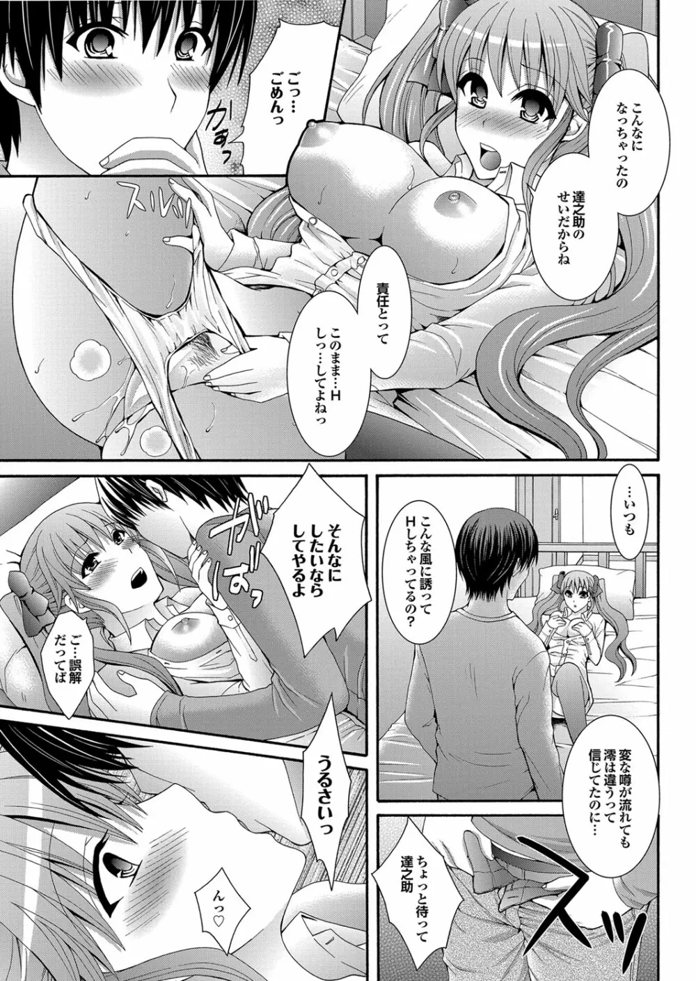 COMIC プルメロ 2012年10月号 Page.176