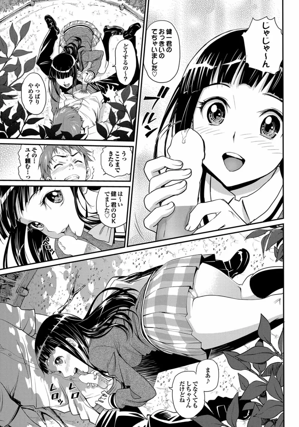 COMIC プルメロ 2012年10月号 Page.20