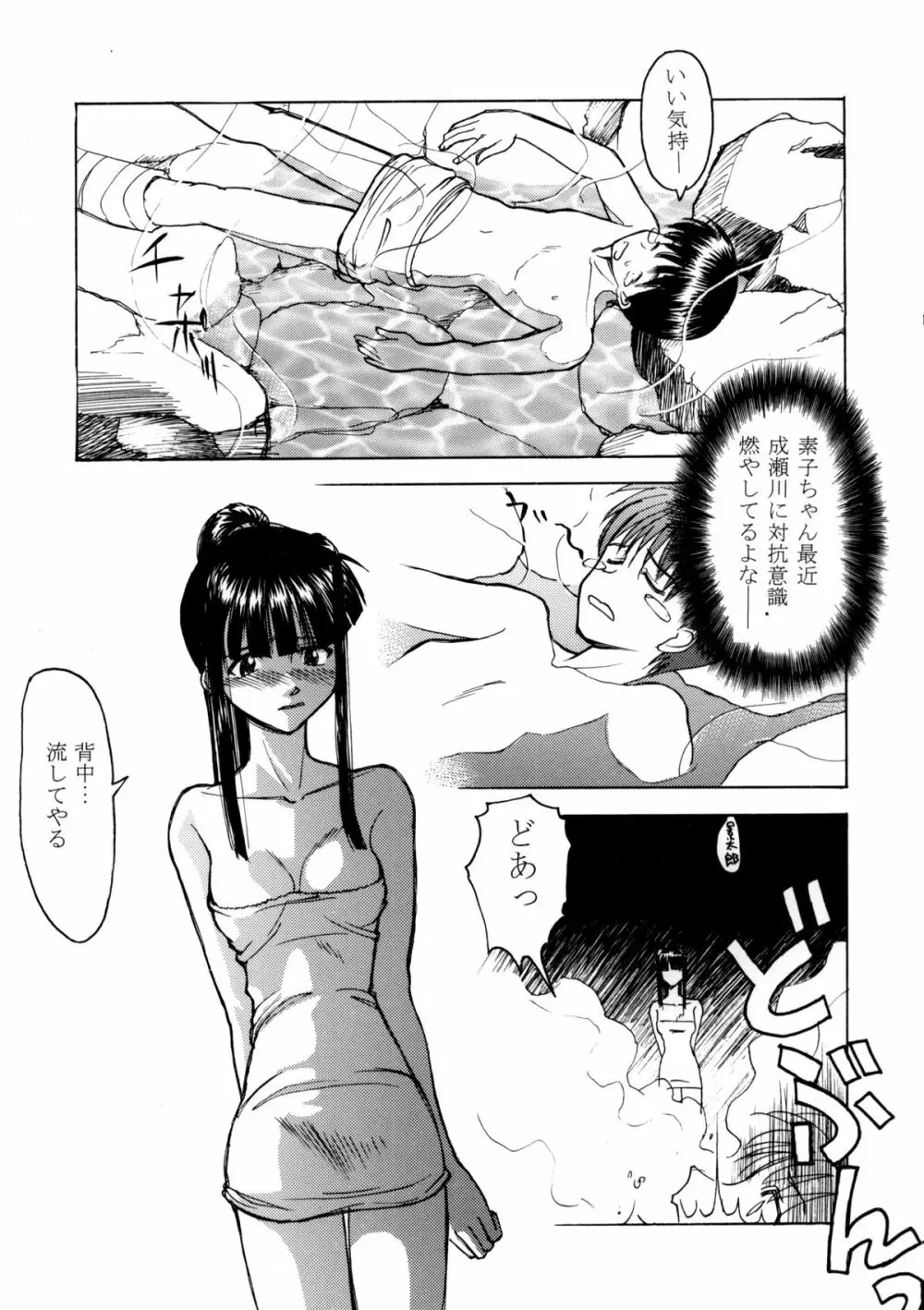 趣味の同人誌11 Page.43