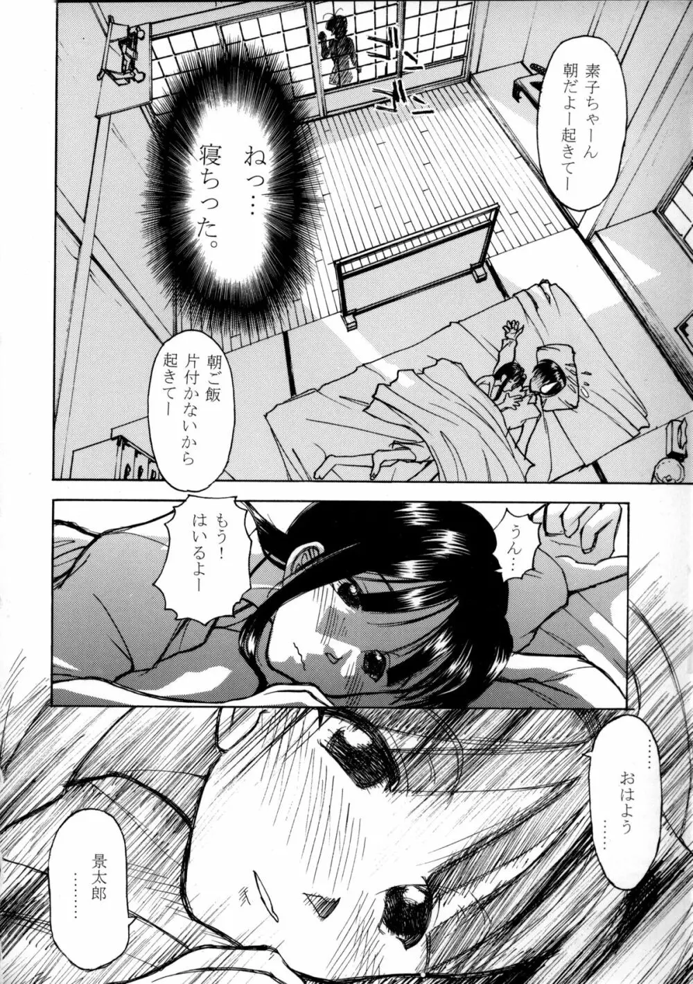 趣味の同人誌11 Page.54