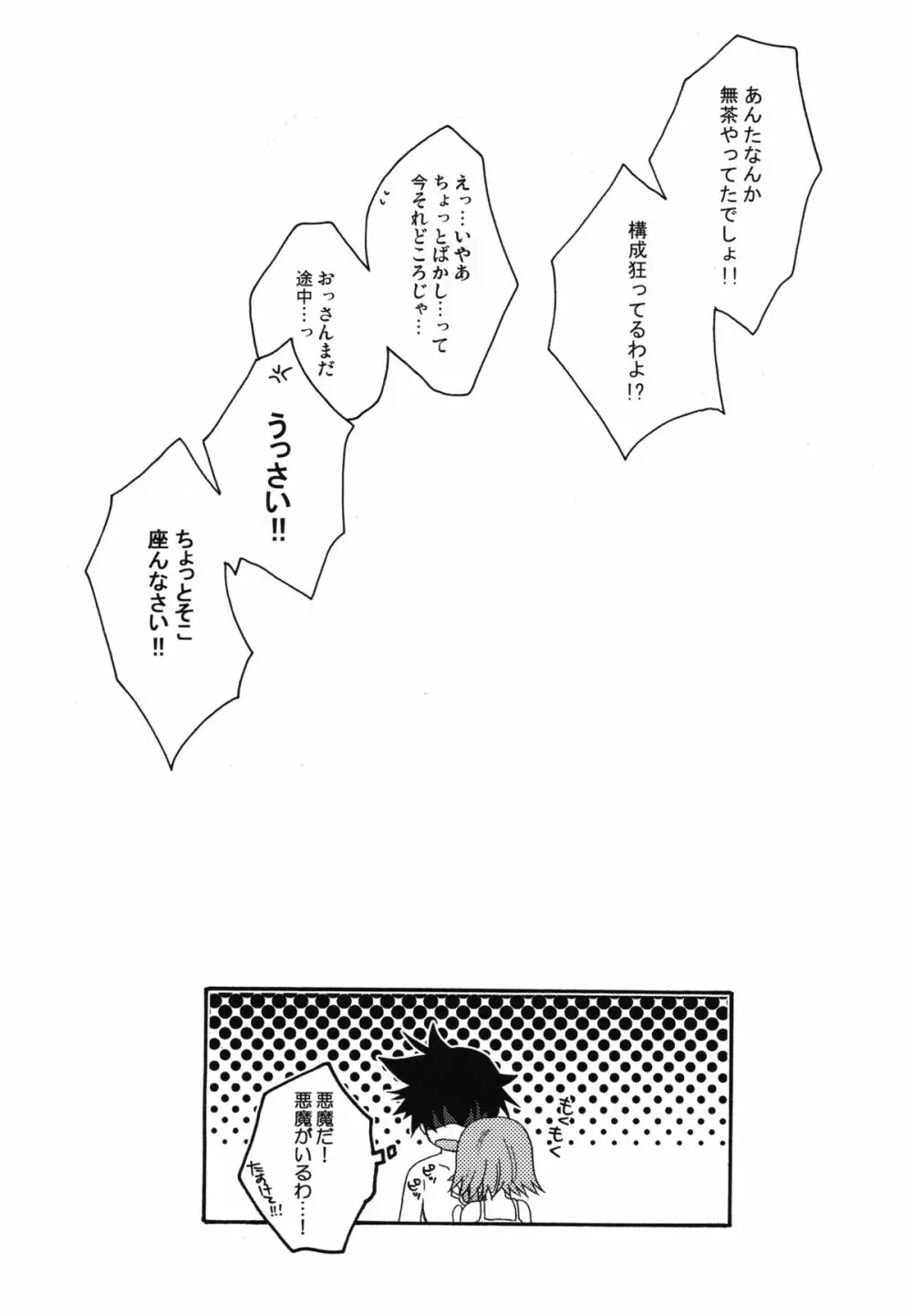 HONEY BUNNY Page.13