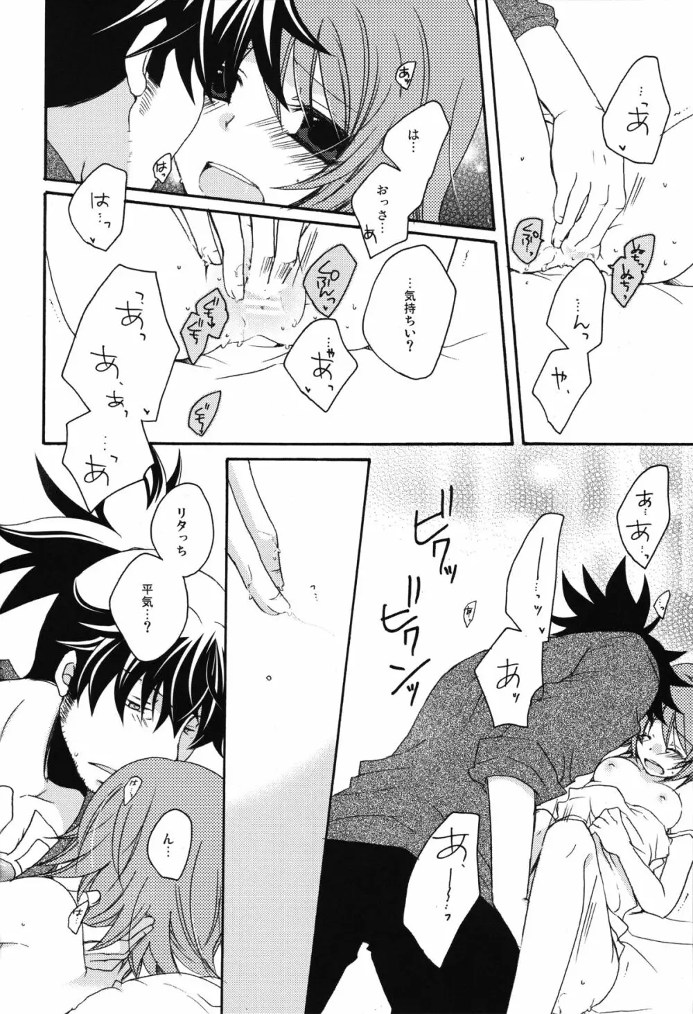 HONEY BUNNY Page.9