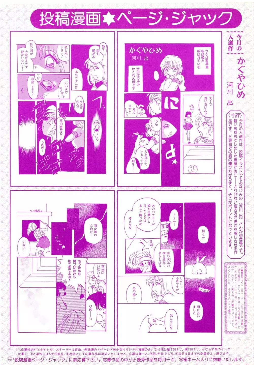 レモンピープル 1994年1月号 Vol.171 Page.102