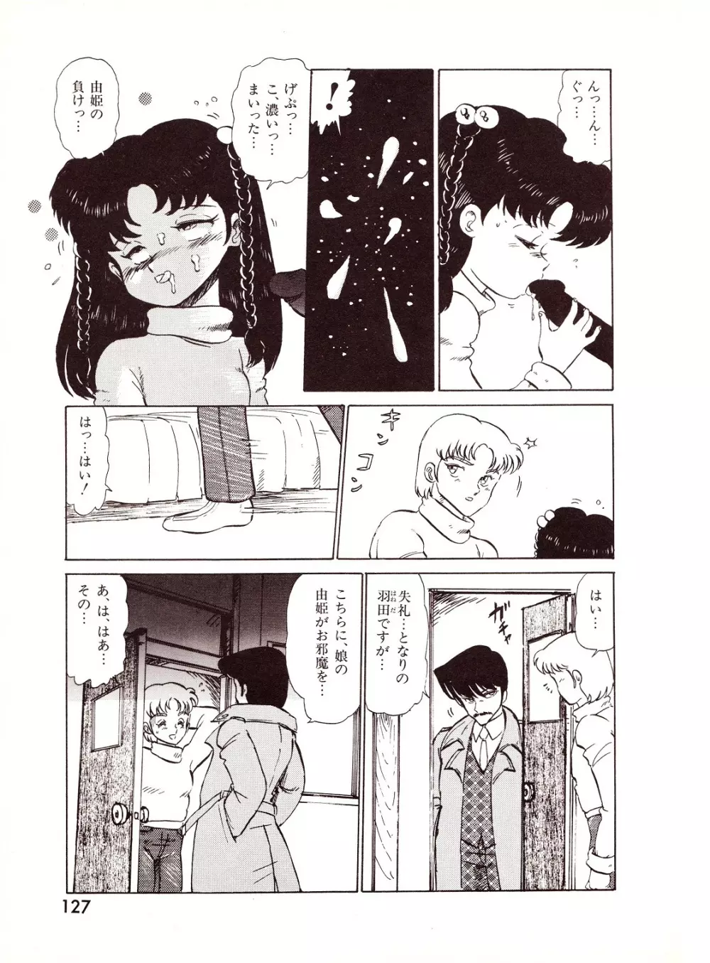 レモンピープル 1994年1月号 Vol.171 Page.126