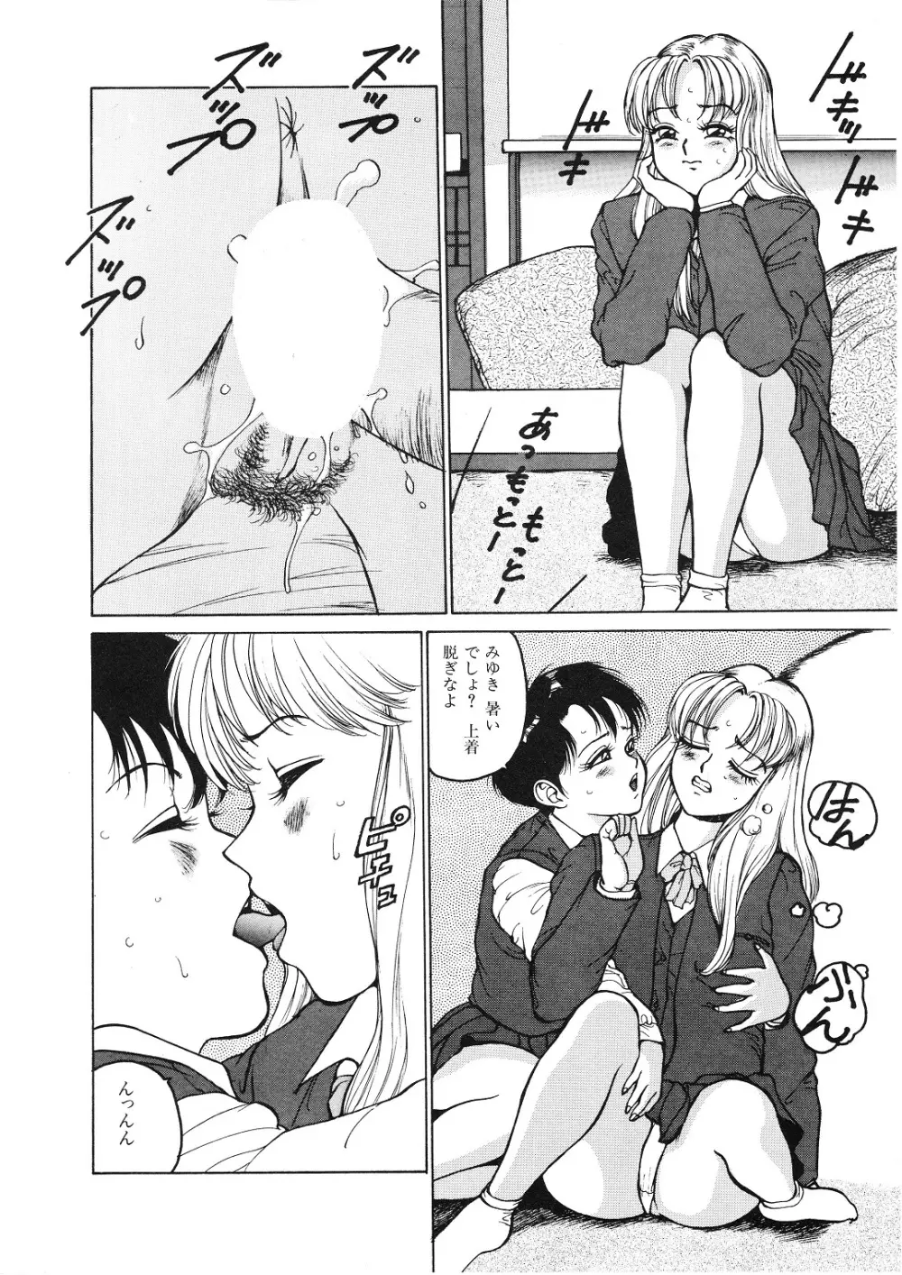 レモンピープル 1994年1月号 Vol.171 Page.134