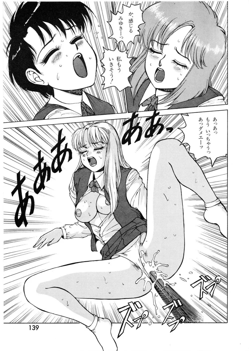 レモンピープル 1994年1月号 Vol.171 Page.139