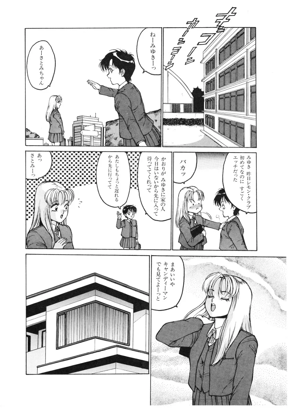 レモンピープル 1994年1月号 Vol.171 Page.140