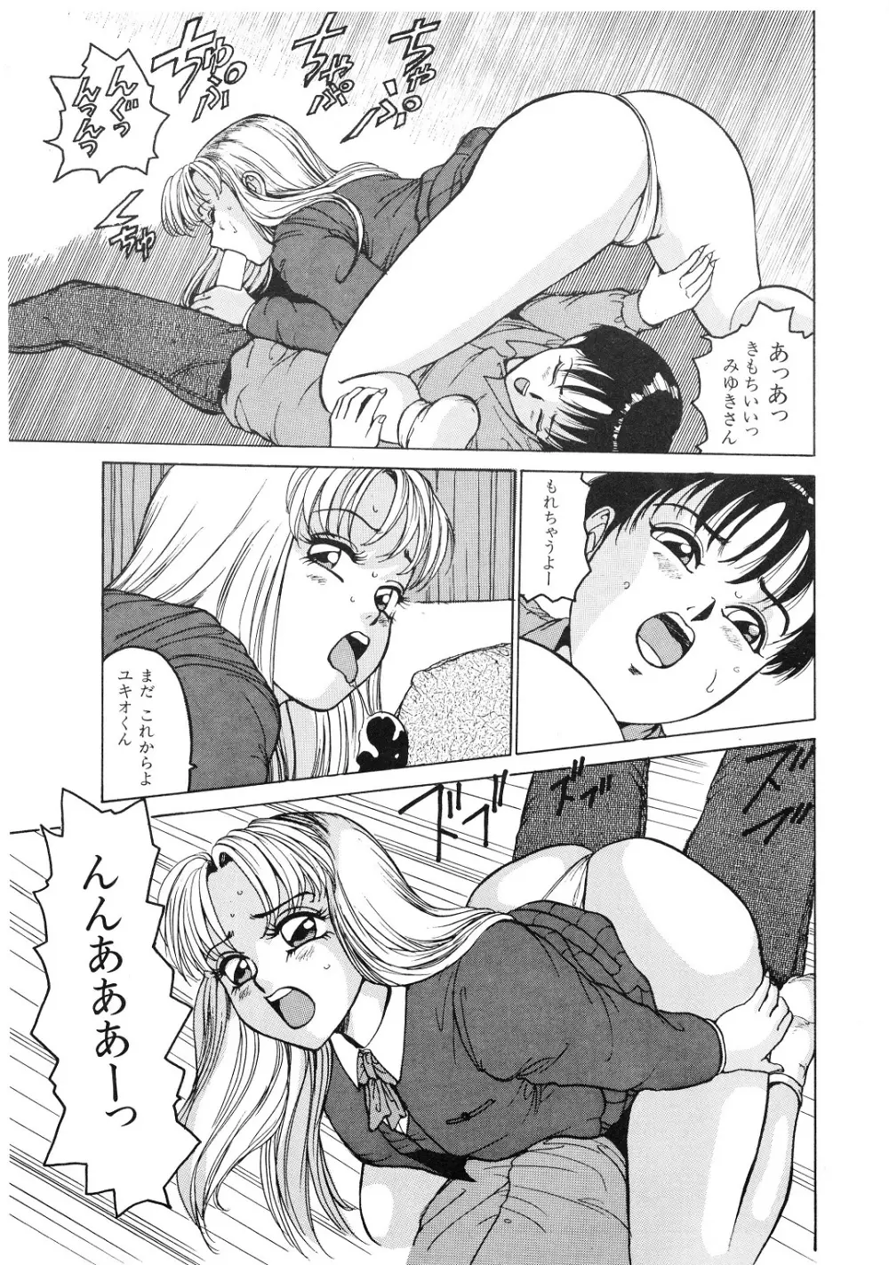 レモンピープル 1994年1月号 Vol.171 Page.143