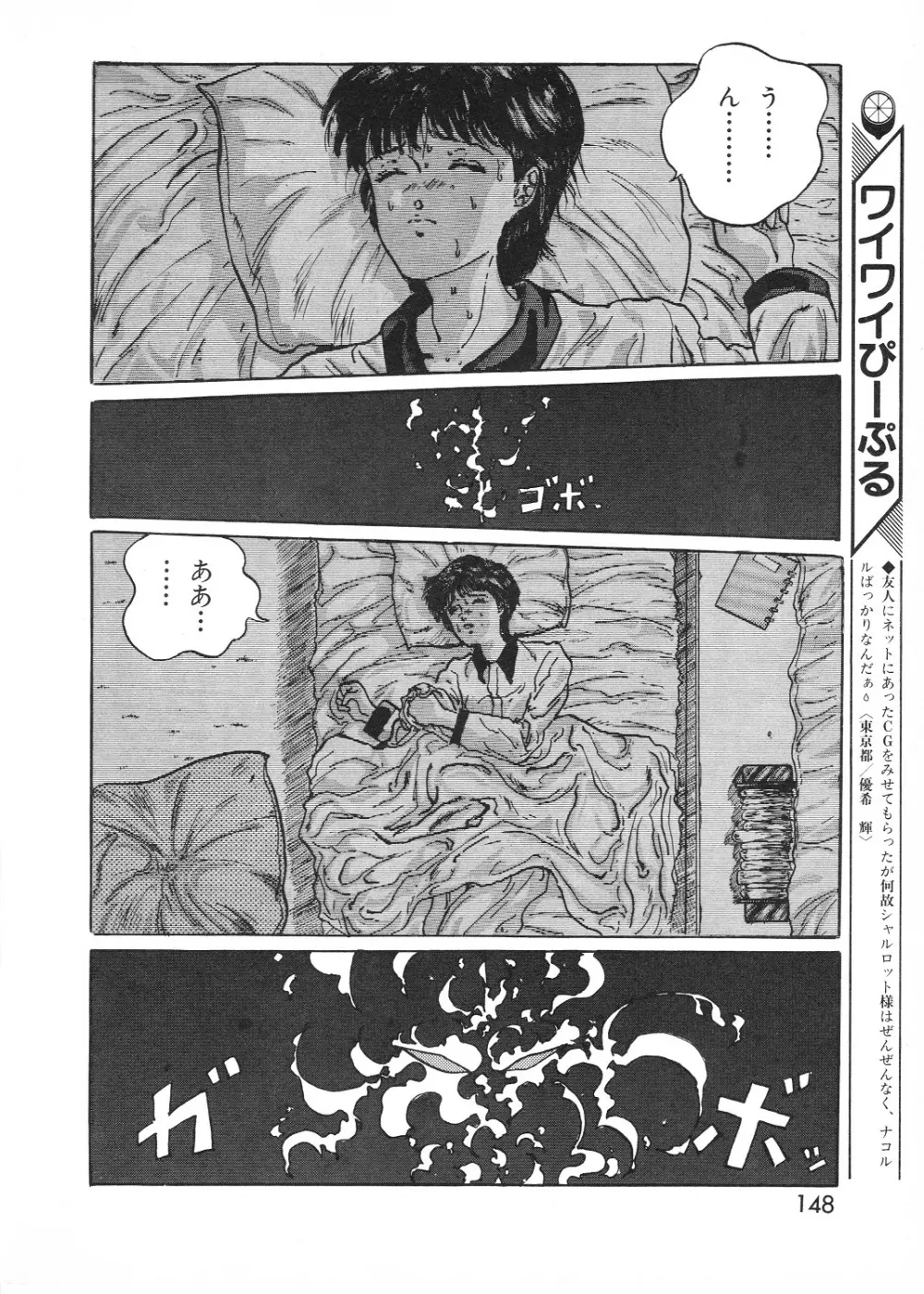 レモンピープル 1994年1月号 Vol.171 Page.148