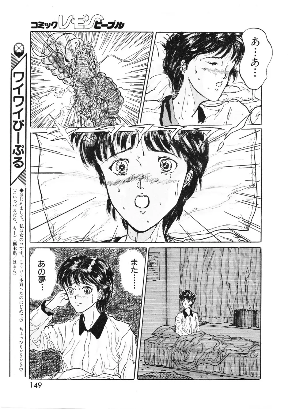 レモンピープル 1994年1月号 Vol.171 Page.149