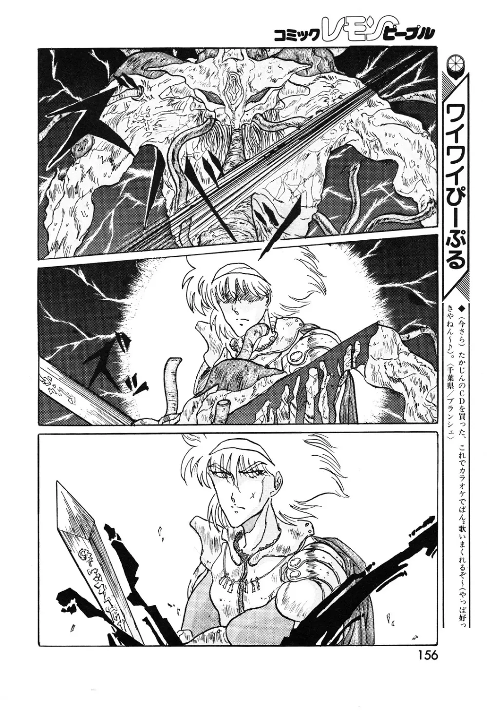 レモンピープル 1994年1月号 Vol.171 Page.156