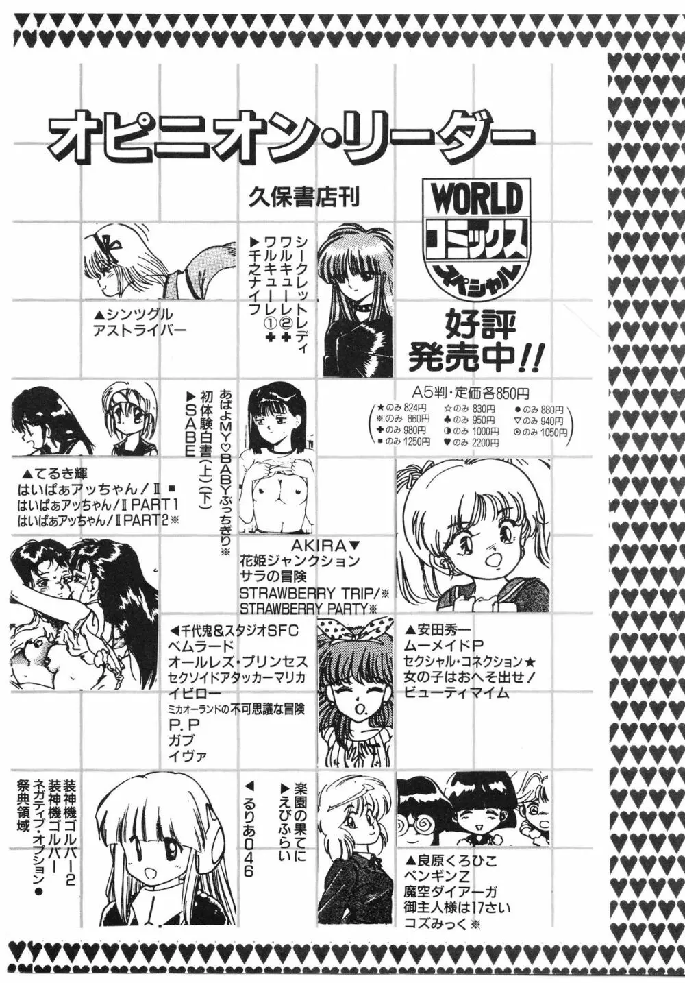 レモンピープル 1994年1月号 Vol.171 Page.158