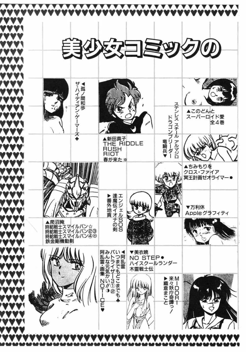 レモンピープル 1994年1月号 Vol.171 Page.159