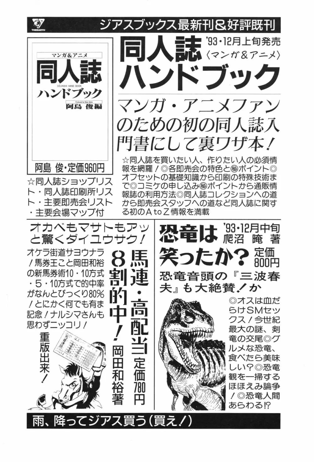 レモンピープル 1994年1月号 Vol.171 Page.160