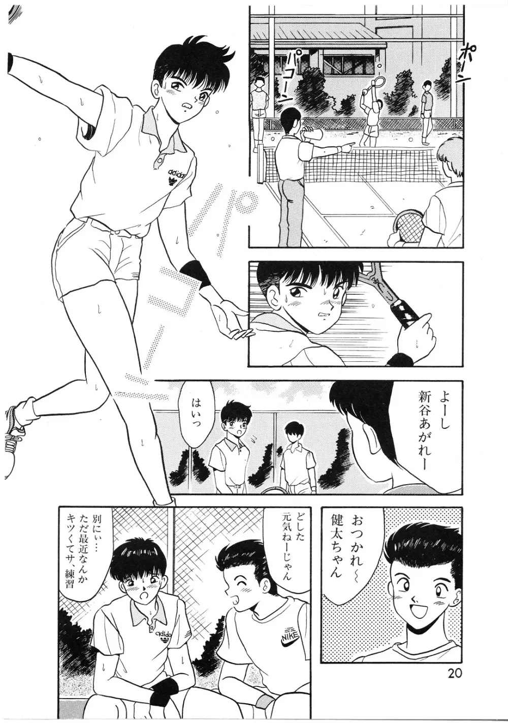 レモンピープル 1994年1月号 Vol.171 Page.20