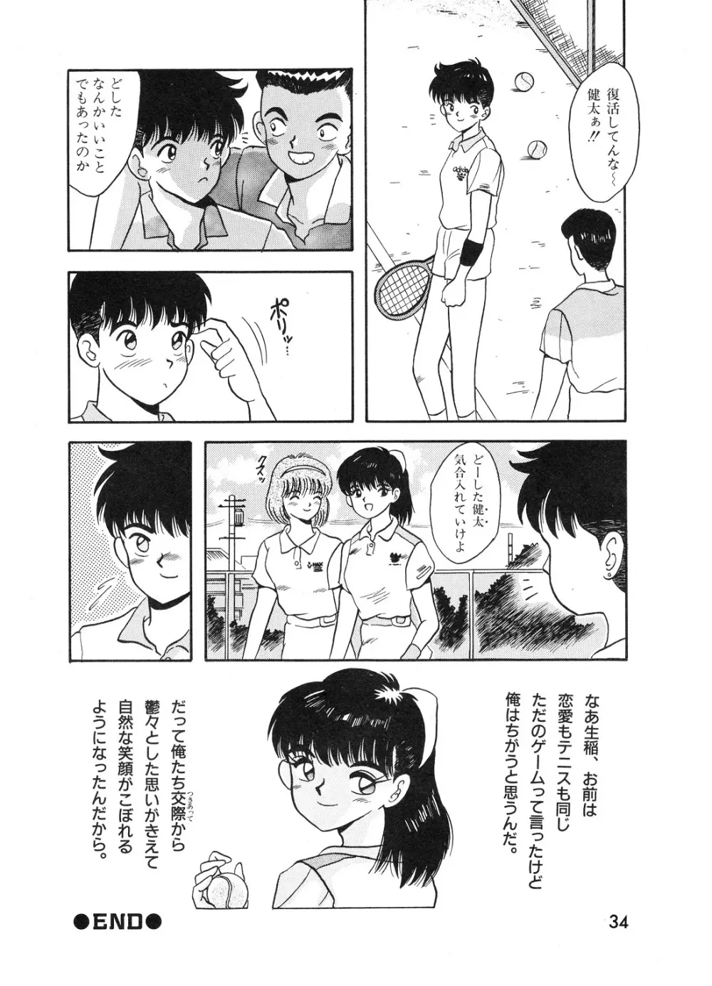 レモンピープル 1994年1月号 Vol.171 Page.34