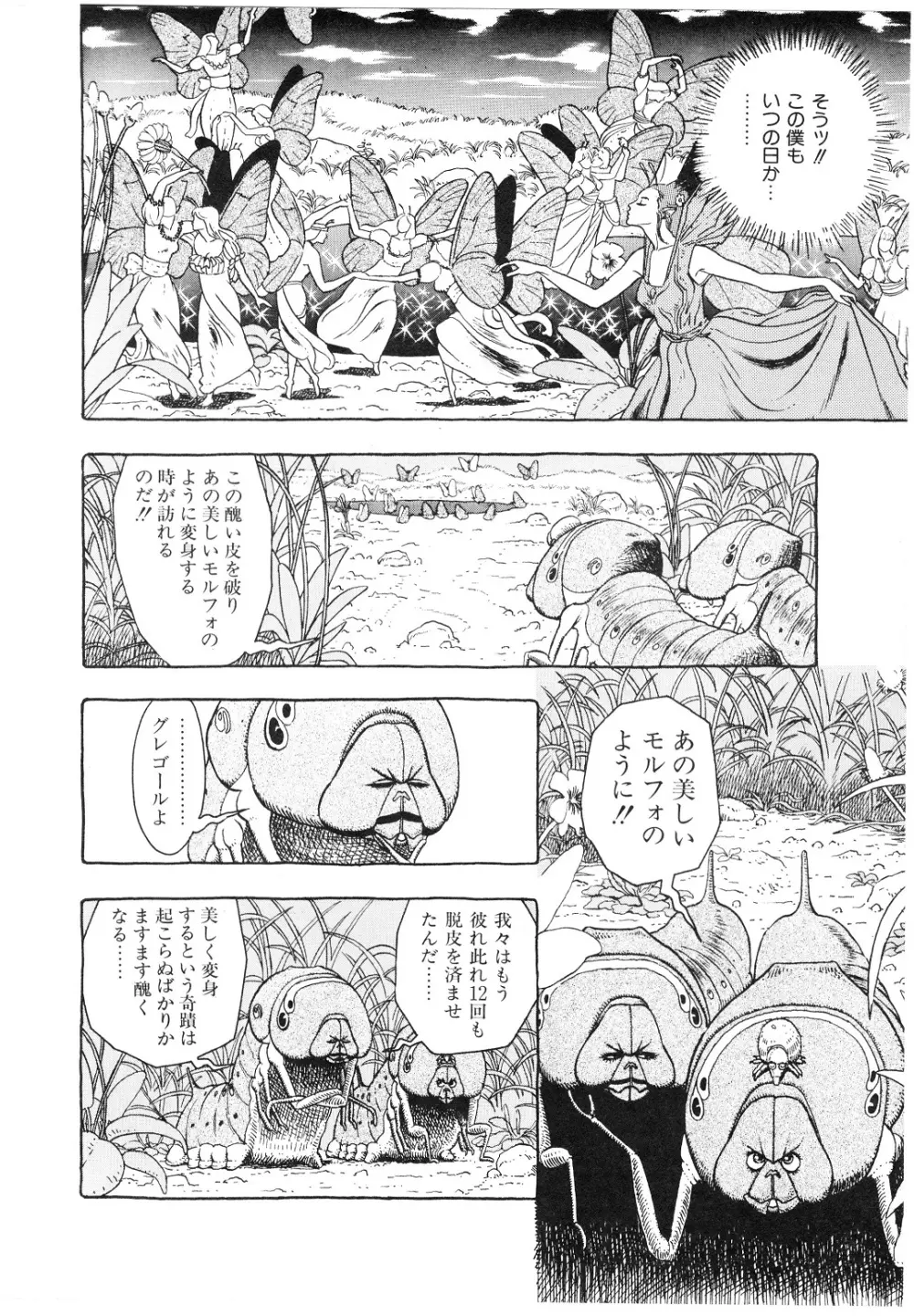 レモンピープル 1994年1月号 Vol.171 Page.36