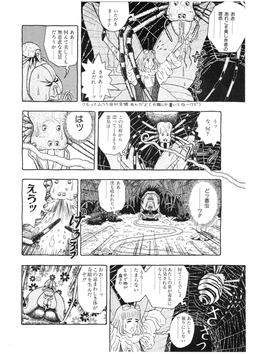 レモンピープル 1994年1月号 Vol.171 Page.46