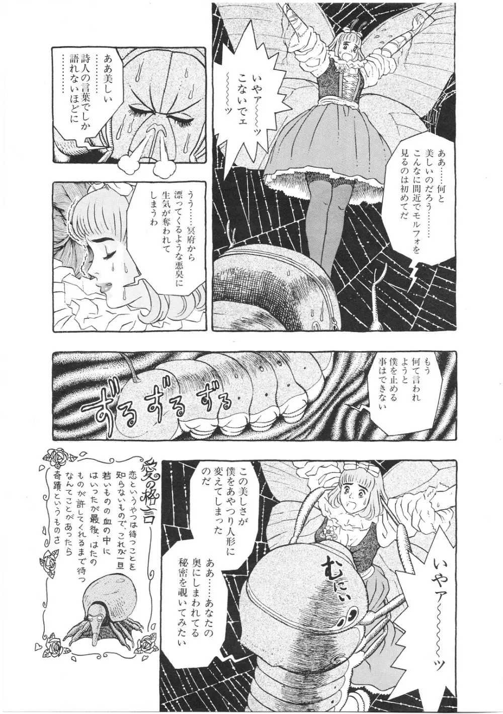 レモンピープル 1994年1月号 Vol.171 Page.47