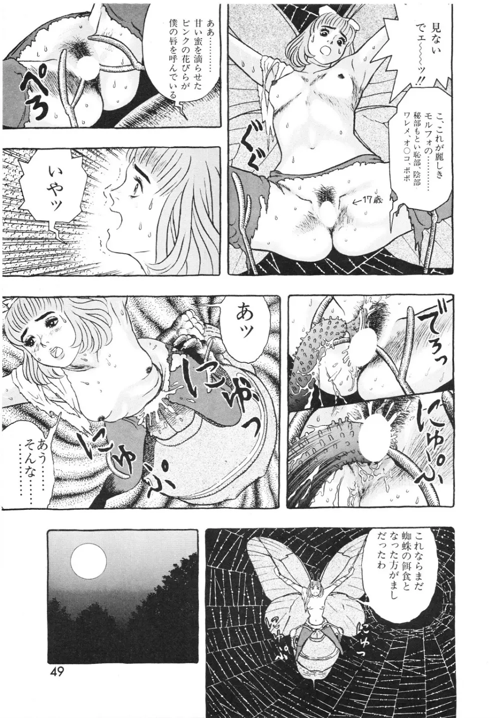 レモンピープル 1994年1月号 Vol.171 Page.49