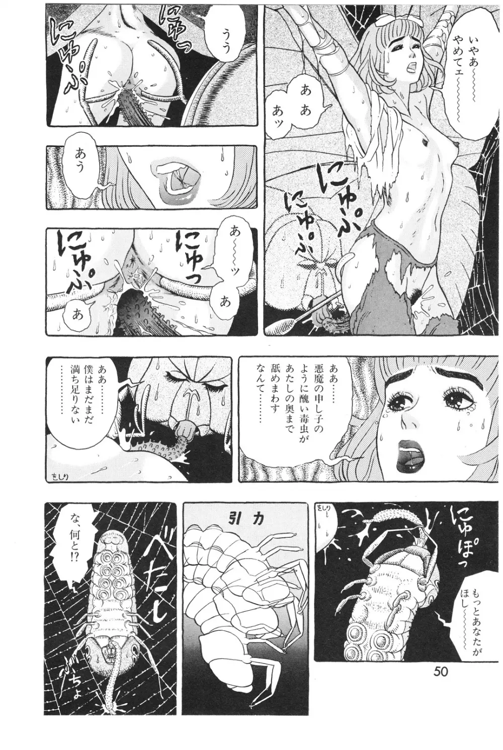 レモンピープル 1994年1月号 Vol.171 Page.50