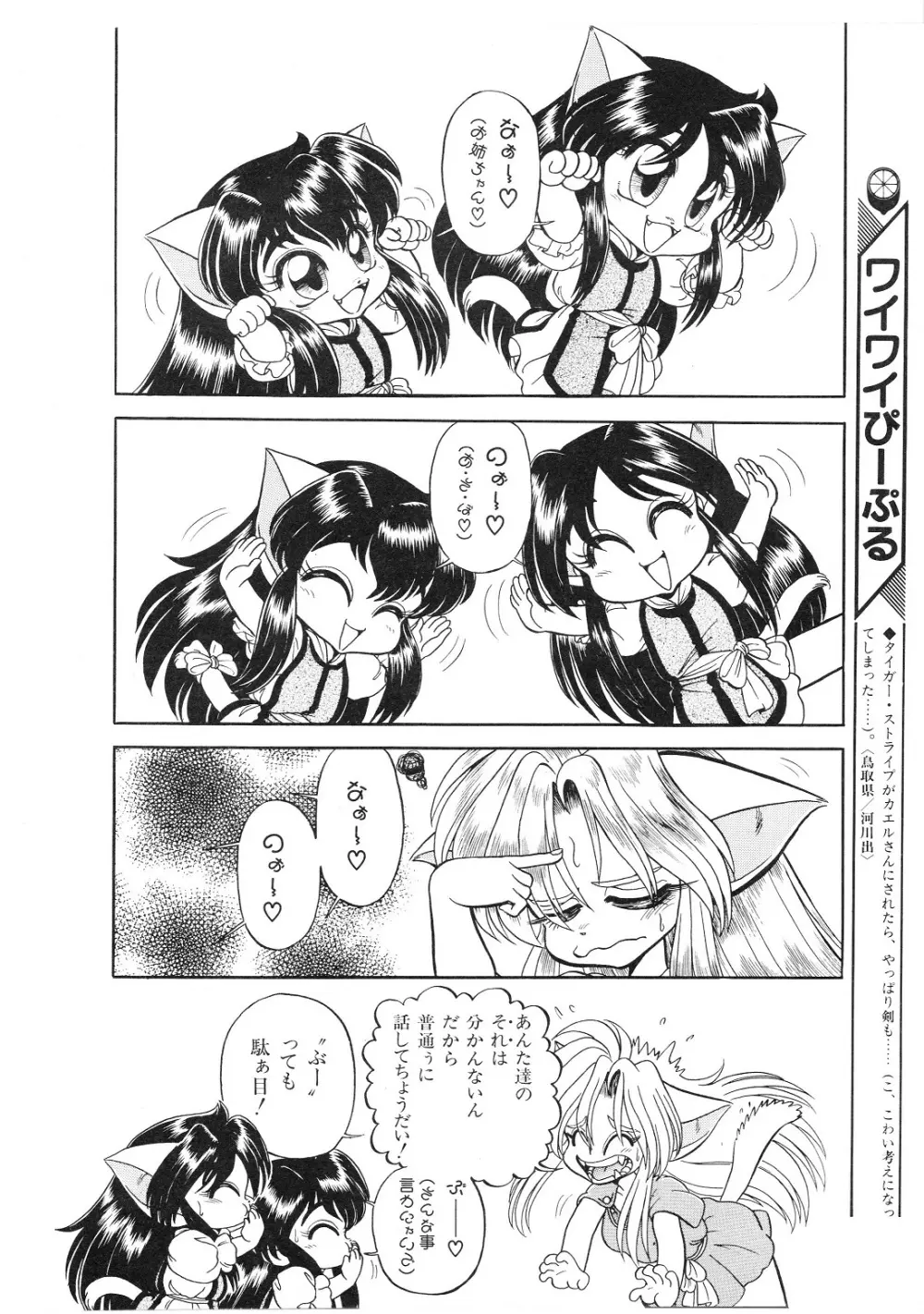 レモンピープル 1994年1月号 Vol.171 Page.56