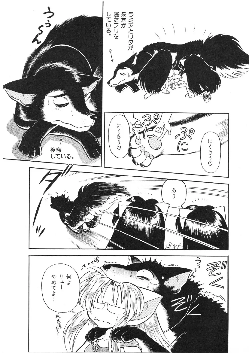 レモンピープル 1994年1月号 Vol.171 Page.57