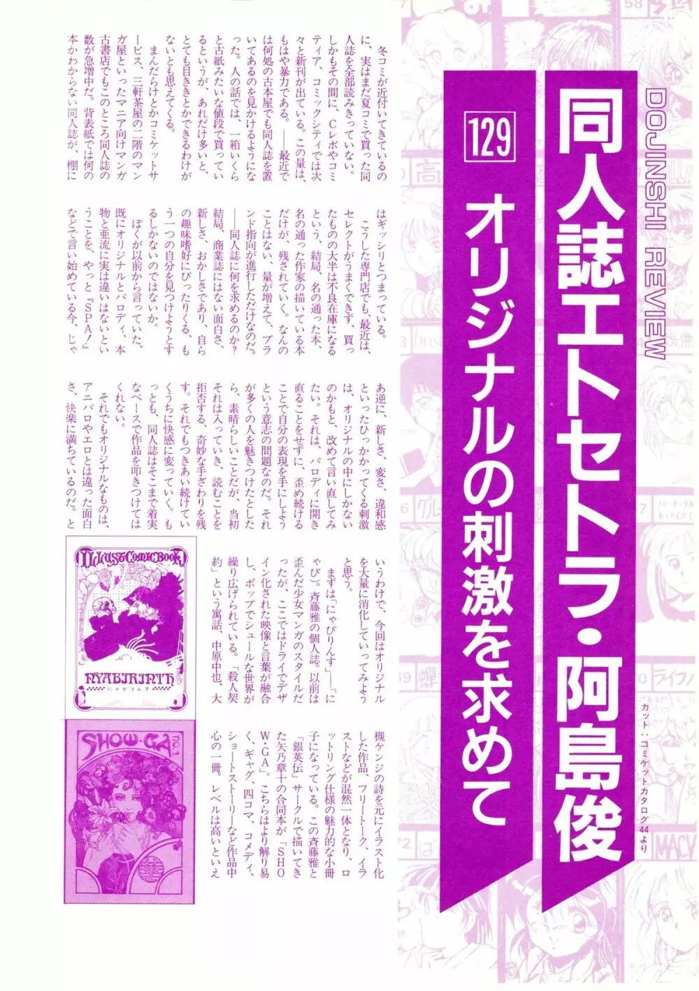 レモンピープル 1994年1月号 Vol.171 Page.92