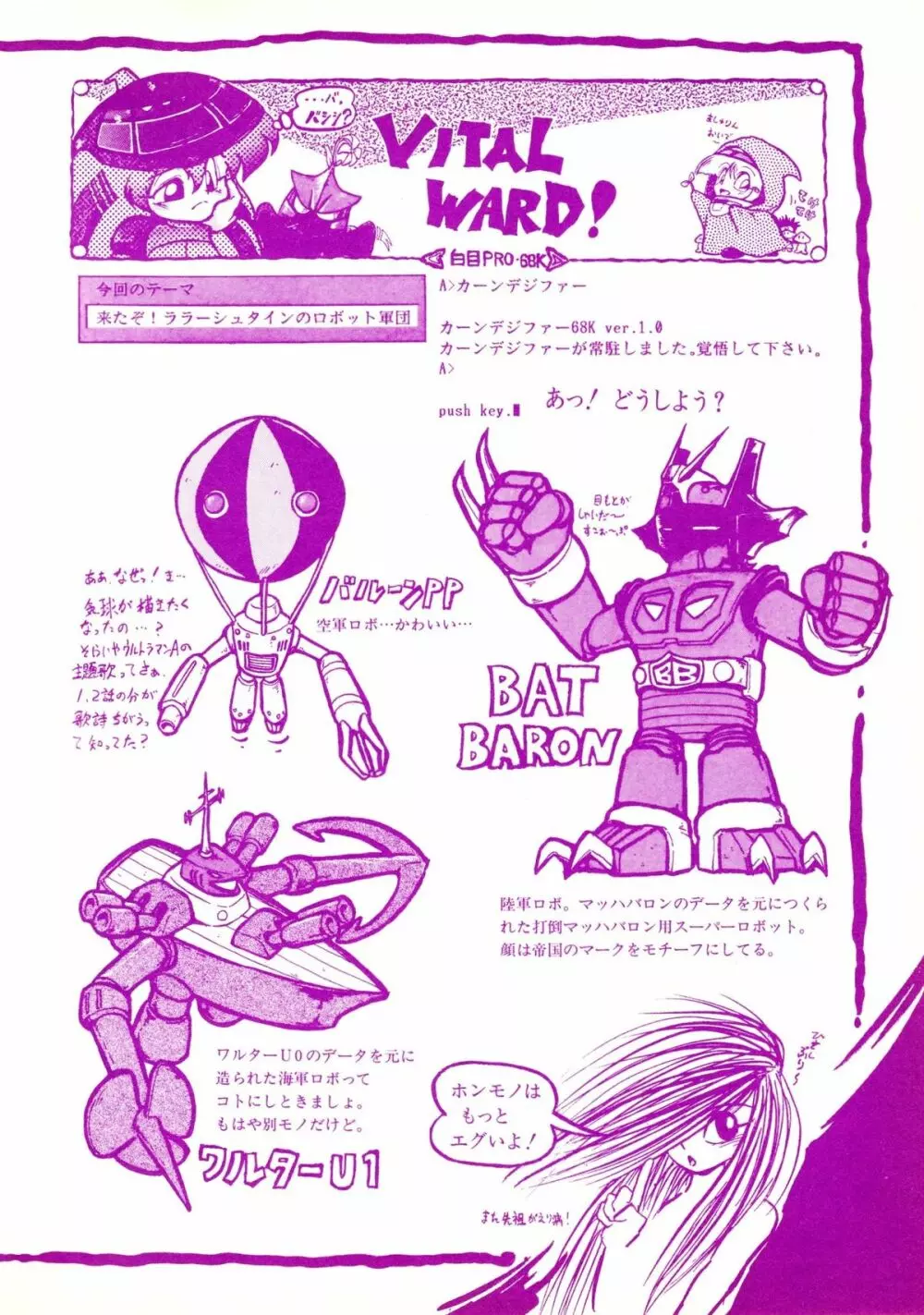 レモンピープル 1994年1月号 Vol.171 Page.94