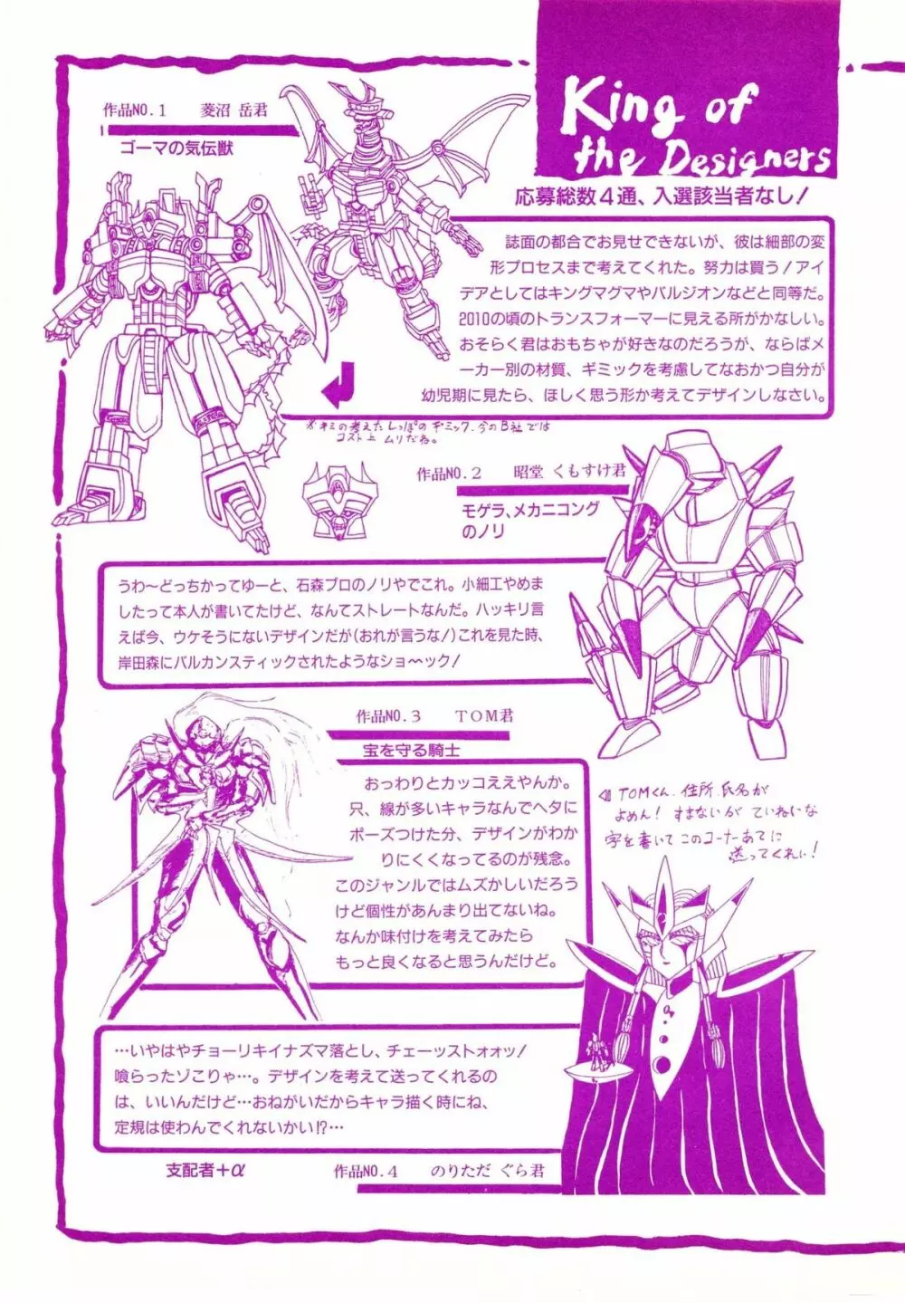 レモンピープル 1994年1月号 Vol.171 Page.95