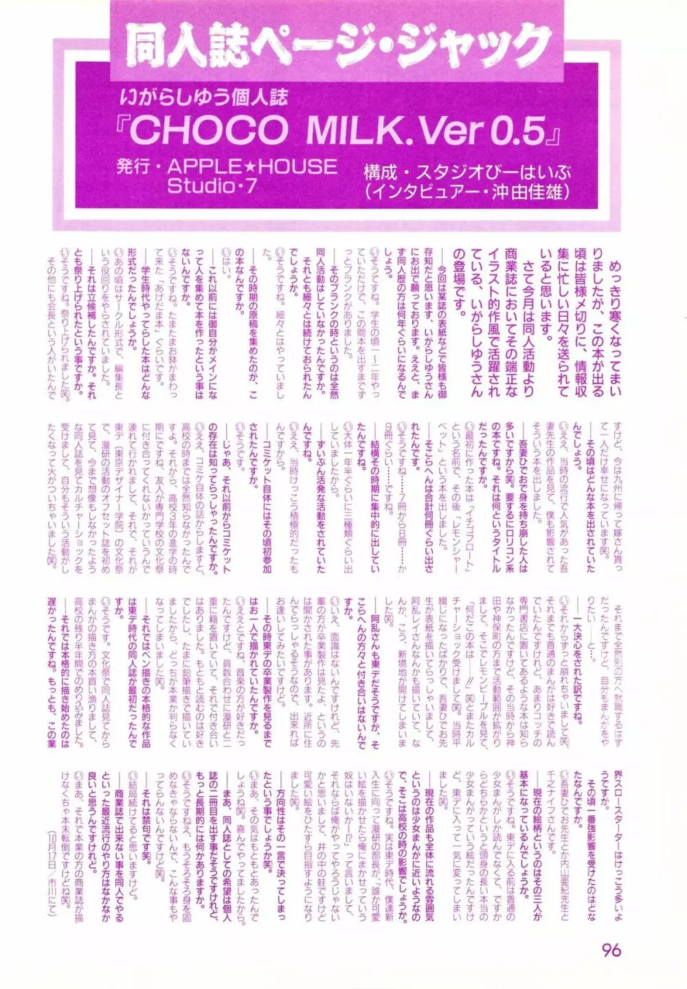 レモンピープル 1994年1月号 Vol.171 Page.97