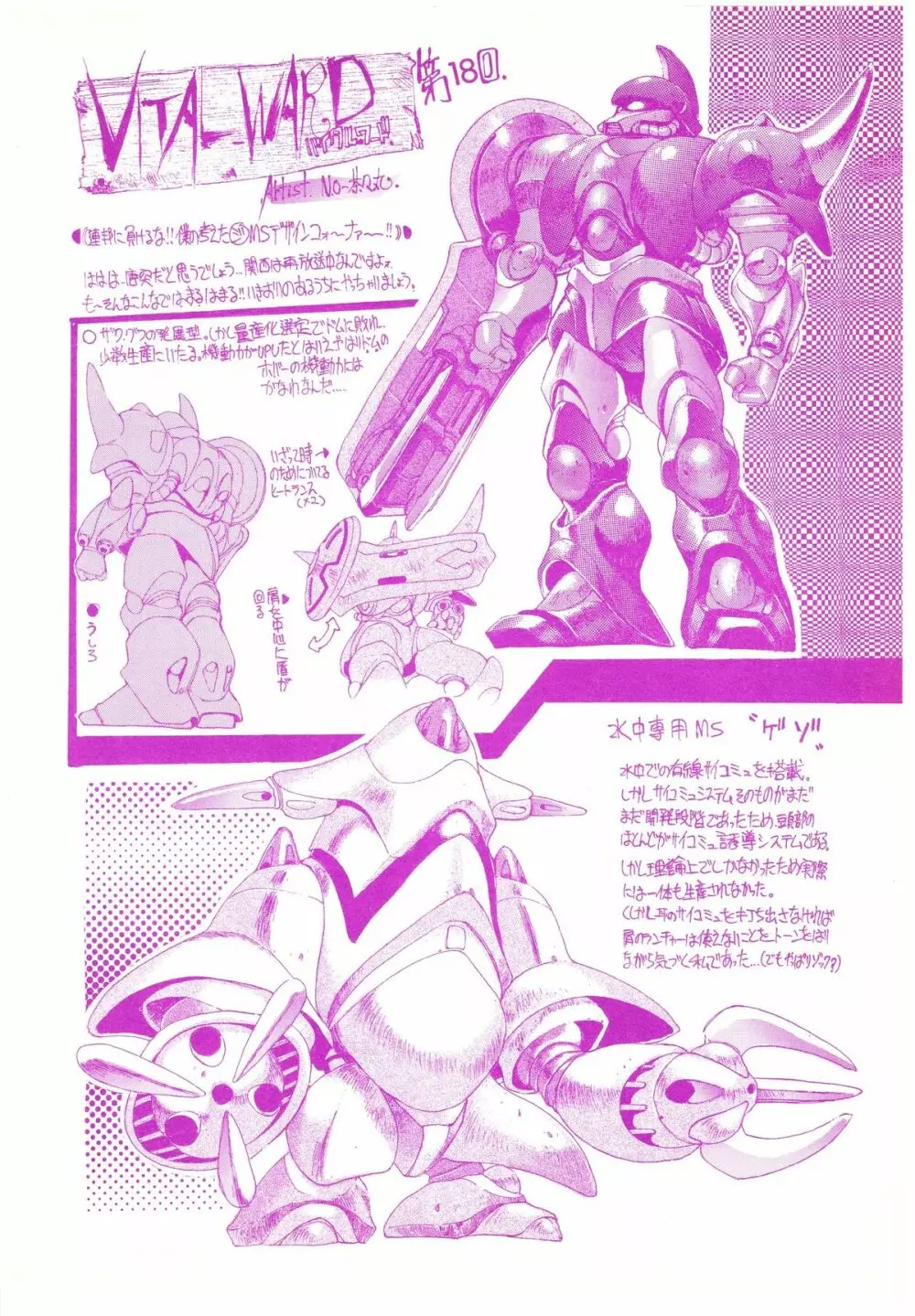 レモンピープル 1994年2月号 Page.100