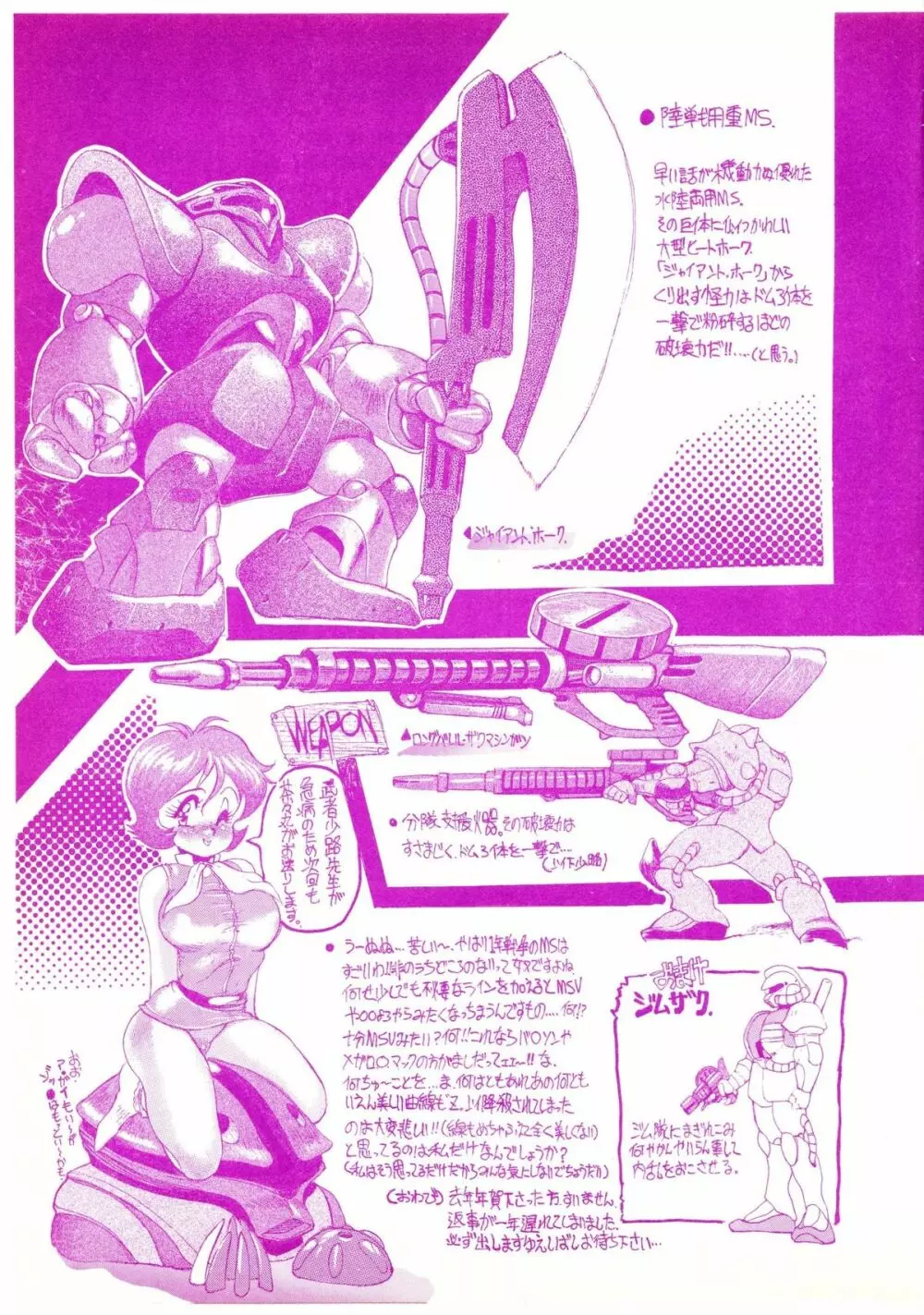 レモンピープル 1994年2月号 Page.101