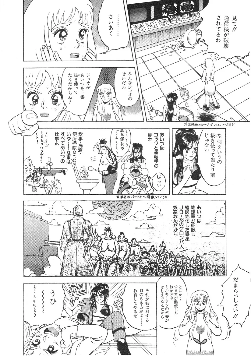 レモンピープル 1994年2月号 Page.134