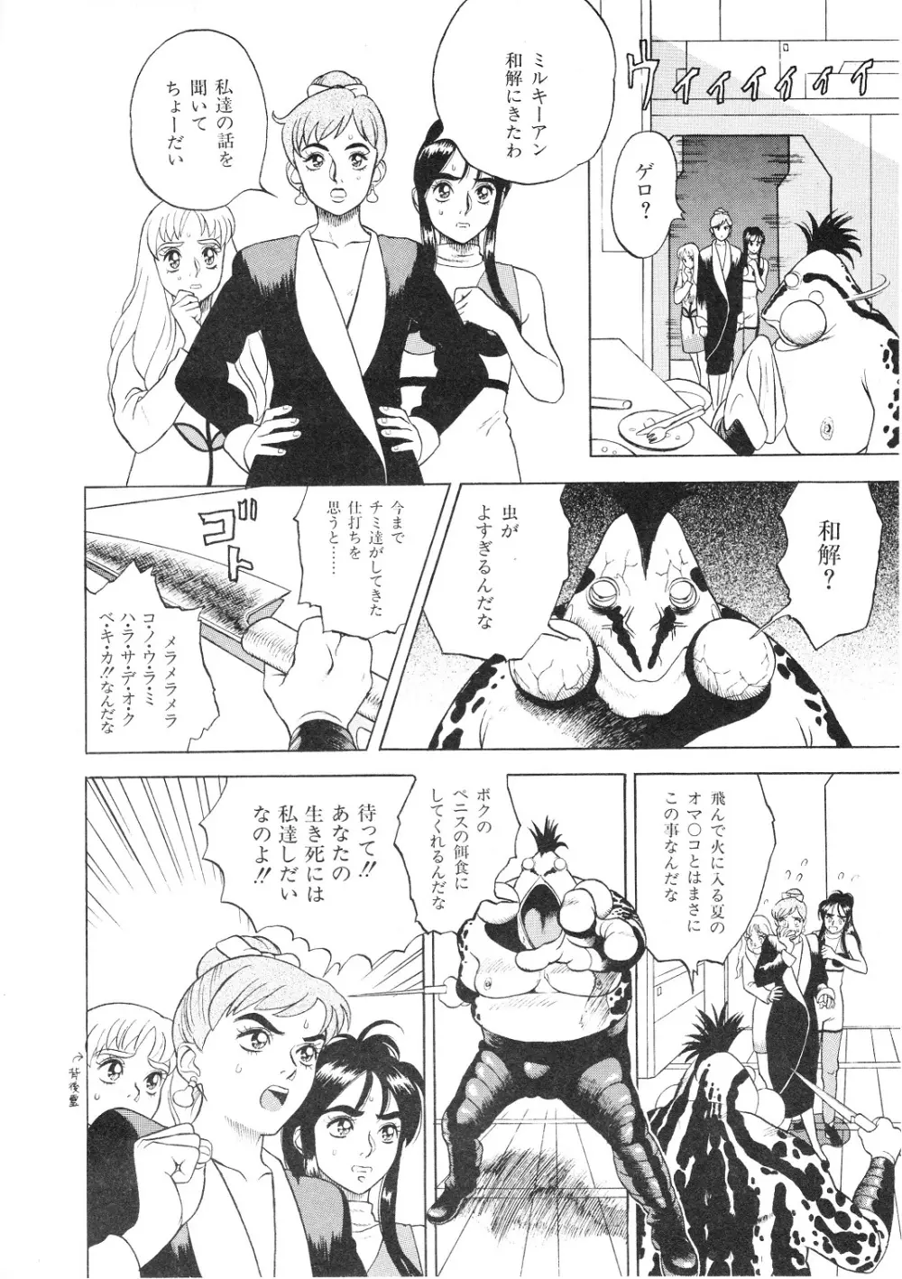 レモンピープル 1994年2月号 Page.136