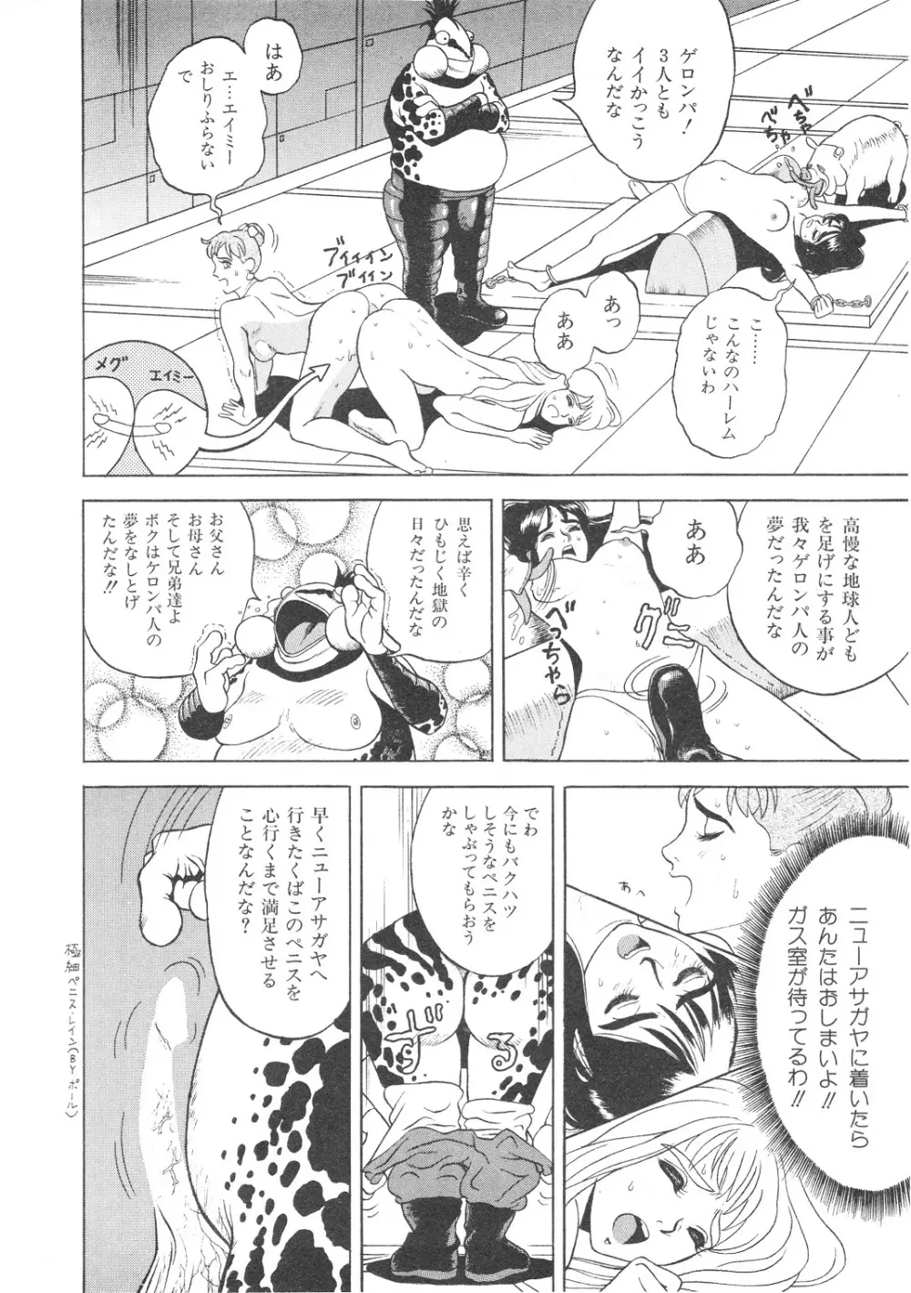 レモンピープル 1994年2月号 Page.138