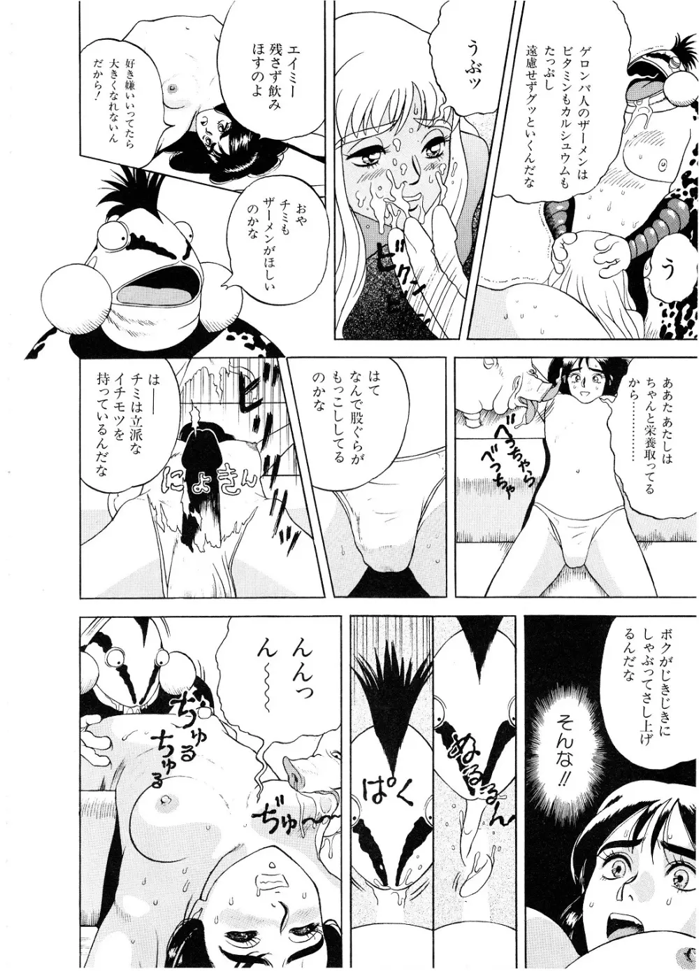 レモンピープル 1994年2月号 Page.140