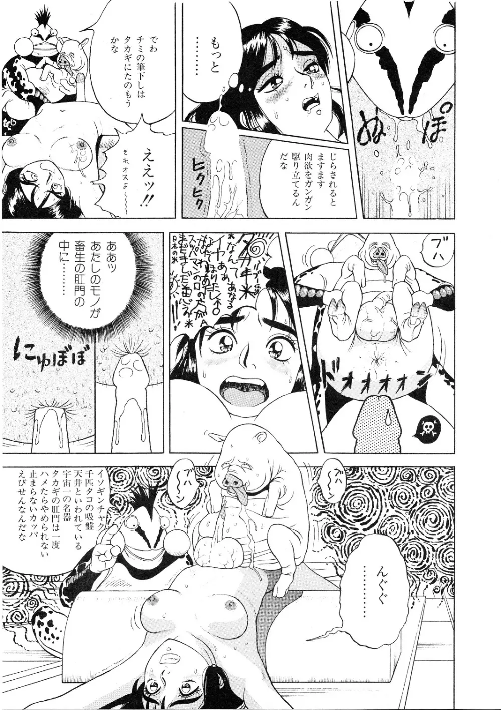 レモンピープル 1994年2月号 Page.141
