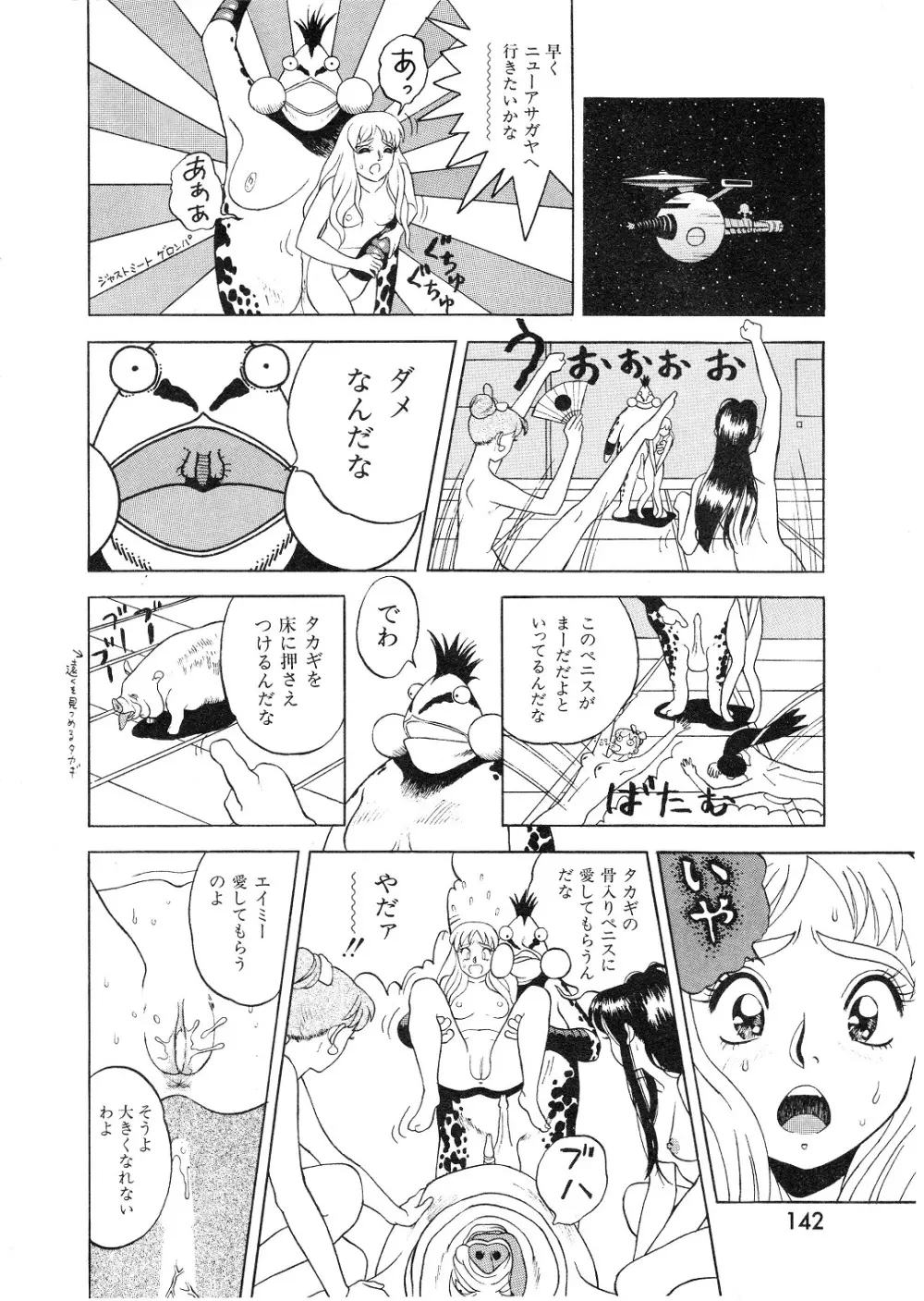 レモンピープル 1994年2月号 Page.142