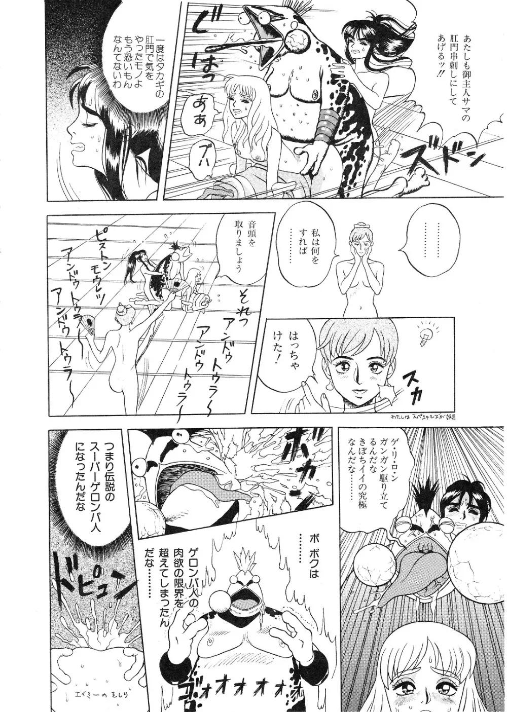 レモンピープル 1994年2月号 Page.144