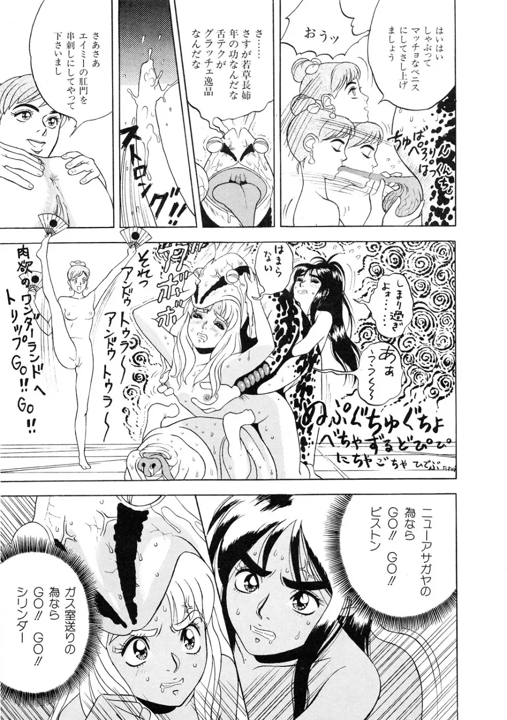 レモンピープル 1994年2月号 Page.145