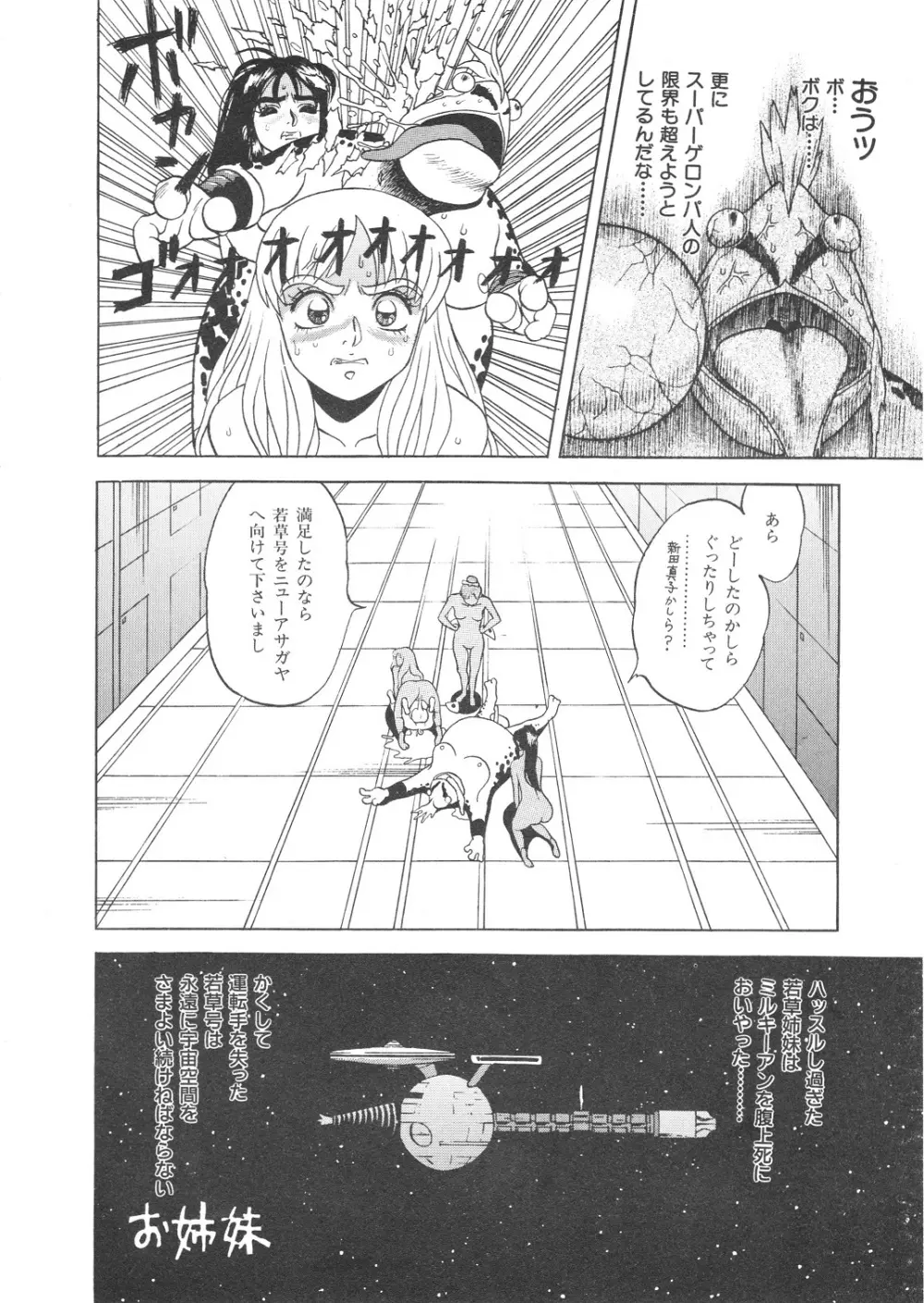 レモンピープル 1994年2月号 Page.146