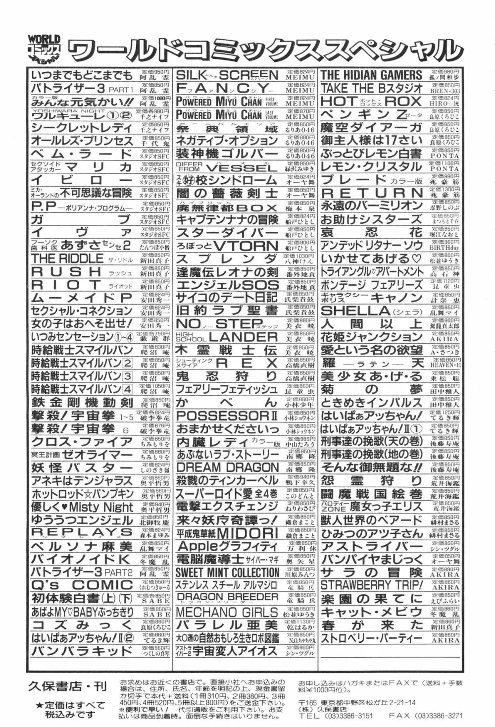 レモンピープル 1994年2月号 Page.157