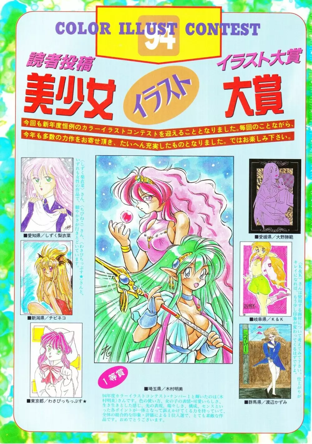 レモンピープル 1994年2月号 Page.3