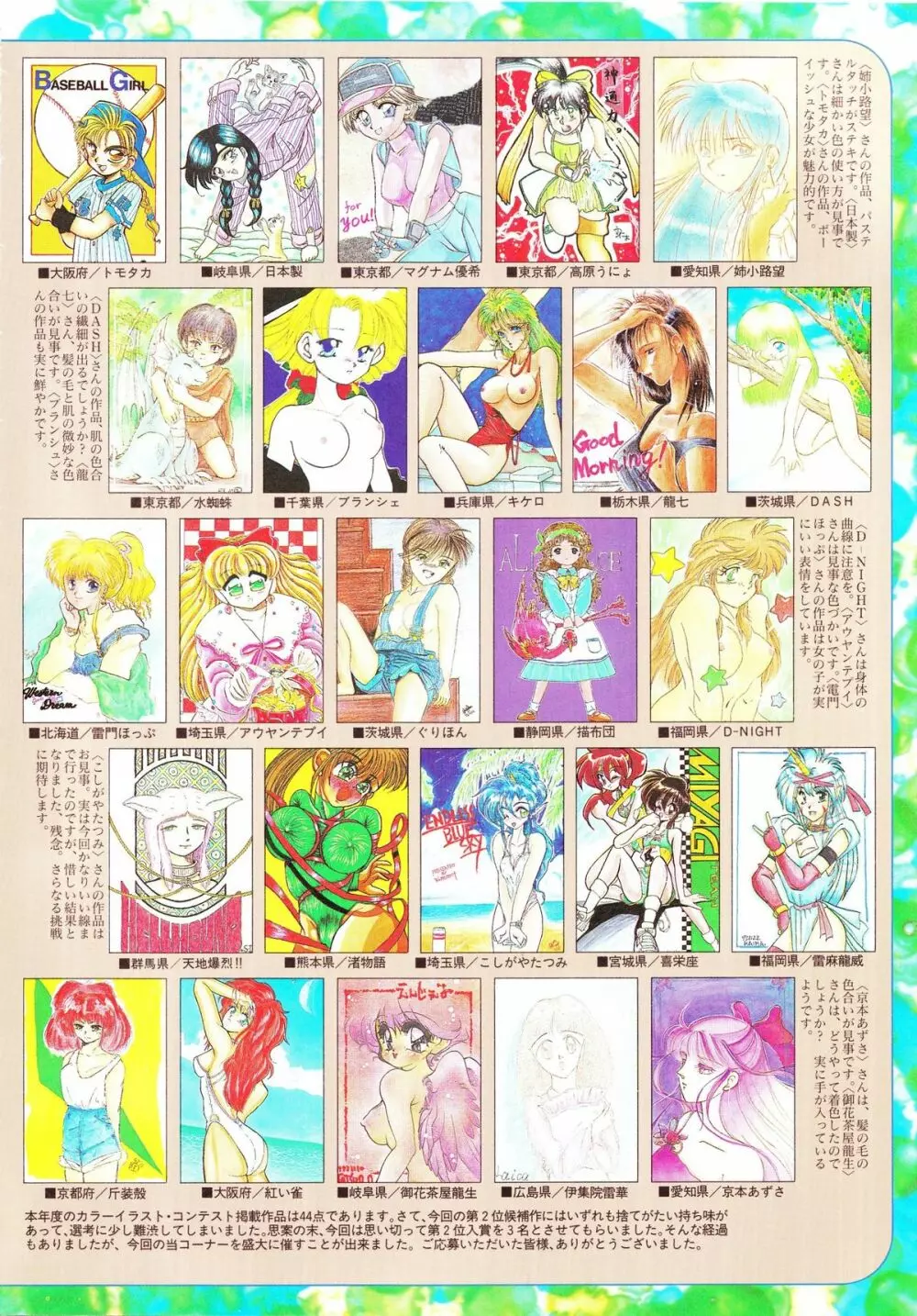 レモンピープル 1994年2月号 Page.4