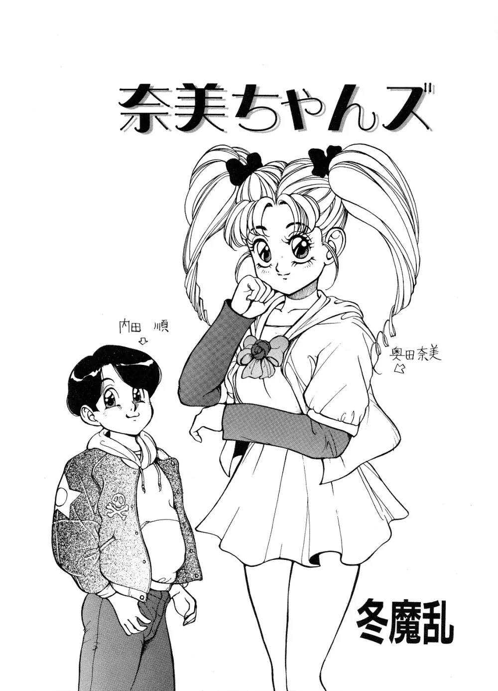 レモンピープル 1994年2月号 Page.43